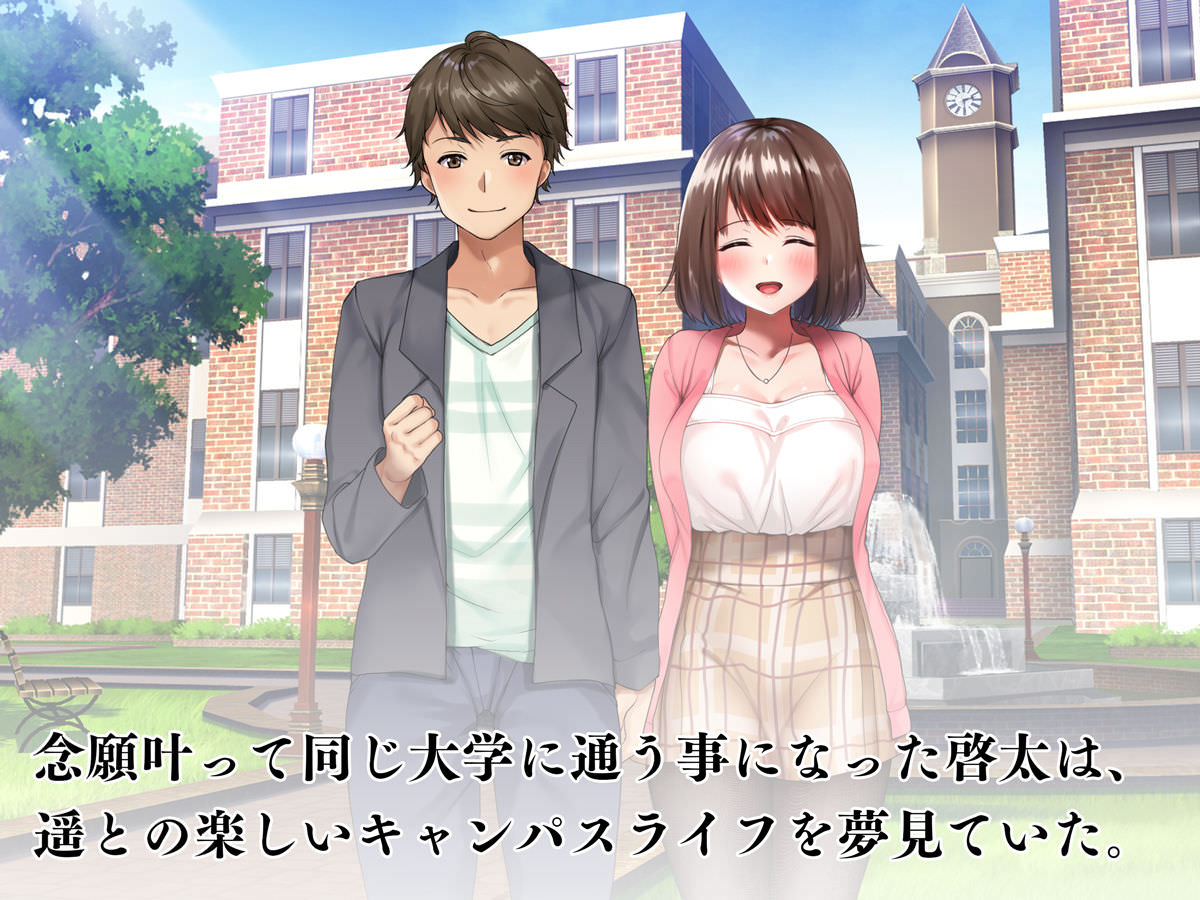 同じ大学へ通う恋人